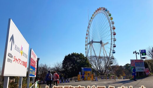 駅からよみうりランドまでの道のり〜徒歩の場合〜