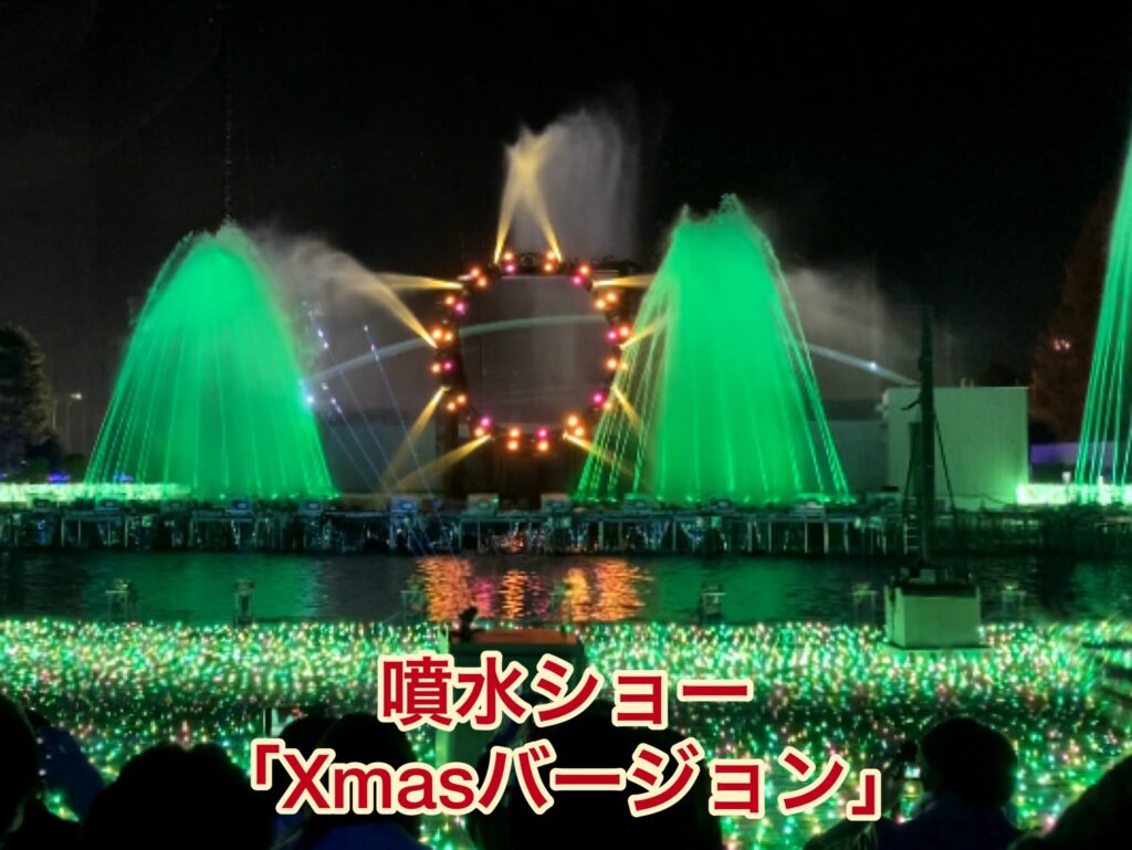 噴水ショー【Xmasバージョン】①の画像